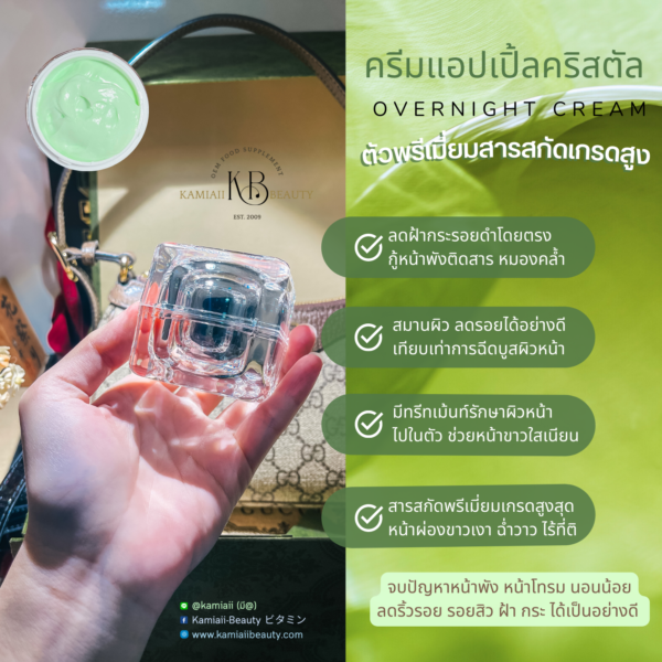 ✨Pro‼️ ครีมคริสตัลรกแอปเปิ้ลสเต็มเซลล์ ครีมพรีเมี่ยมสลายฝ้ากระ หน้าขาวใส รักษาผิวหน้าเร่งด่วน - Image 2