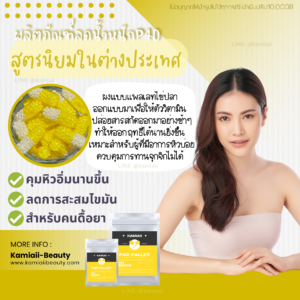 P40 Pallet ยาลด P40 สูตรคลินิก ดื้อยาคุมหิว