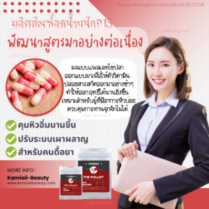 P15 Clinic ลดแรงคุมหิวเผาผลาญสำหรับคนดื้อยา ยาลดP15