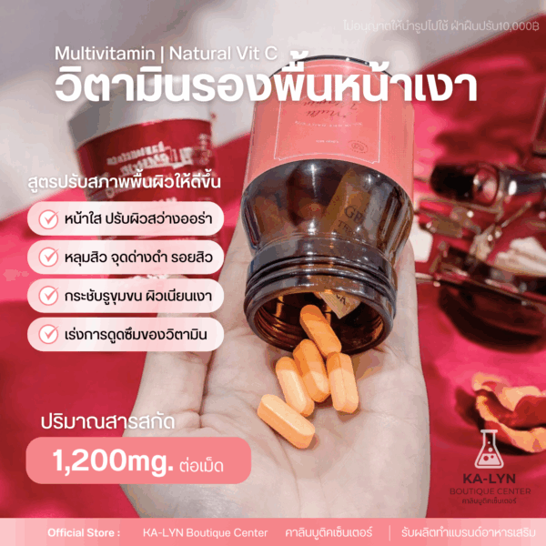 🍊วิตามินรองพื้นหน้าเงา Multivitamin ลดสิว หลุมสิว เร่งผิวขาวใส