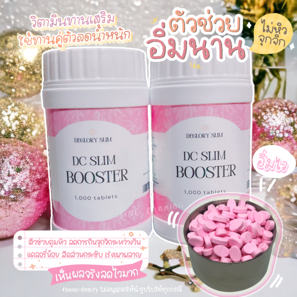 วิตามินคุมหิวลดแขนขา ชมพูรี - Image 3