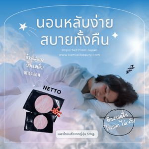 1แถม1🔥 วิตามินช่วยนอน สำหรับคนหลับยาก หลับไม่สนิท นอนไม่พอ