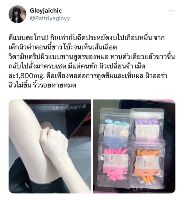 เซทรวมอนุพันธุ์ผิวขาว ครบจบทุกปัญหา สำหรับคนขาวยากดื้อยา กู้ผิวเสียหนัก Multi White Vita Set - Image 4