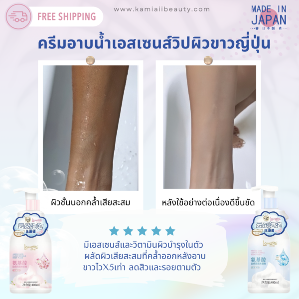 🇯🇵ครีมอาบน้ำผลัดผิวขาววิปฟองจากญี่ปุ่น Lanzore - Image 2