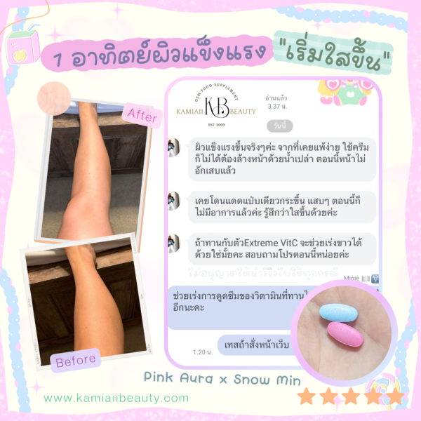 เซทรวมอนุพันธุ์ผิวขาว ครบจบทุกปัญหา สำหรับคนขาวยากดื้อยา กู้ผิวเสียหนัก Multi White Vita Set - Image 6