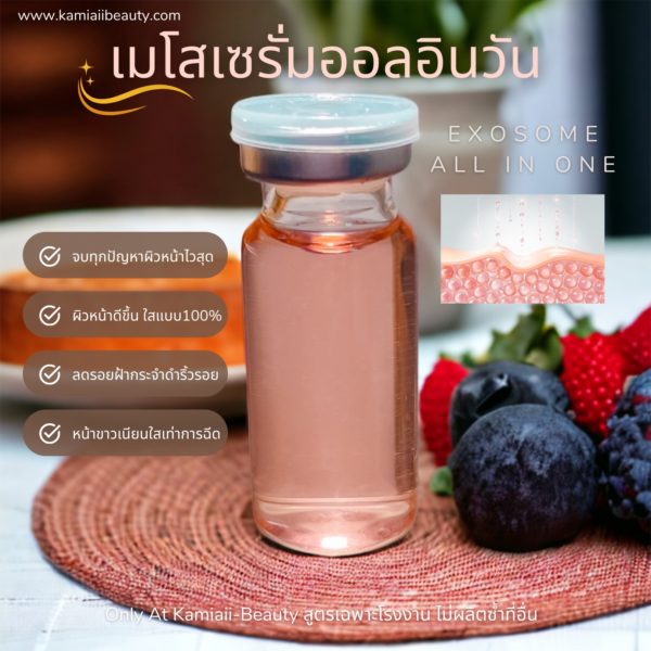 เทสเตอร์เมโสเซรั่ม (มีฉลาก) หยดทาแทนสะกิด สูตรเห็นผลไวเข้มข้น ตอบโจทย์ปัญหาผิวดีที่สุด Meso Serum - Image 5