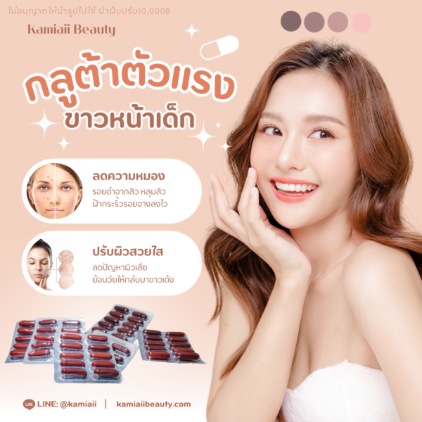 กลูต้าตัวแรงขาวหน้าเด็ก แบบอัดแผง Stemcell Overwhite Gluta 20,000mg. กลูต้าซอฟเจลปริมาณสูง - Image 5