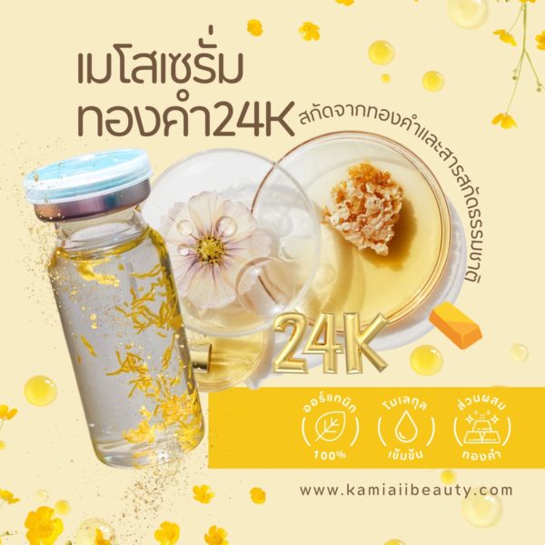 เทสเตอร์เมโสเซรั่ม (มีฉลาก) หยดทาแทนสะกิด สูตรเห็นผลไวเข้มข้น ตอบโจทย์ปัญหาผิวดีที่สุด Meso Serum - Image 4