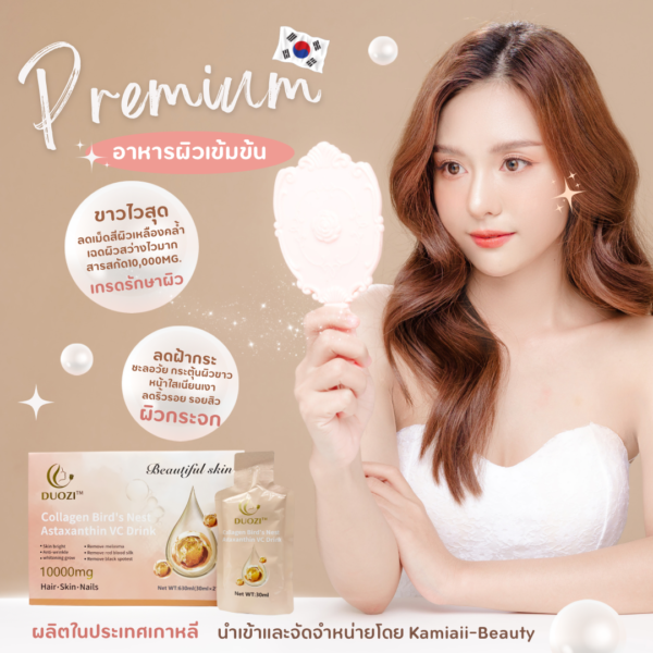 กลูต้าสด 🇰🇷อาหารผิวเกาหลีพรีเมี่ยม 10,000mg.ต่อซอง ฉีกดื่มผิวขาวไวมาก Duozi Premium Whiteningกลูต้าคอลลาเจนรังนกAstaxanthinไลโปโซม - Image 2