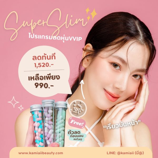 🇰🇷โปรแกรมVVIP ลดดื้อยาขั้นสุดท้าย (มีฉลาก) สูตรจากโรงพยาบาลเกาหลี แถมฟรีตัวลดก่อนนอน มีจำกัด10เซท - Image 6