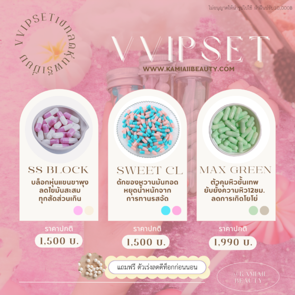 🇰🇷โปรแกรมVVIP ลดดื้อยาขั้นสุดท้าย (มีฉลาก) สูตรจากโรงพยาบาลเกาหลี แถมฟรีตัวลดก่อนนอน มีจำกัด10เซท - Image 5
