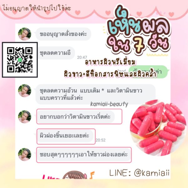 Extra Pink อาหารผิวพรีเมี่ยม500mg. สูตรขาวไว - Image 2