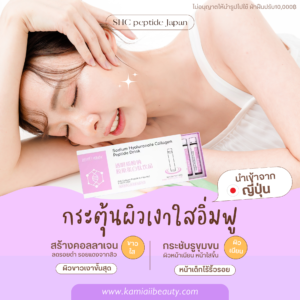 หัวเชื้อเอสเซนส์กลูต้าไฮยาช็อตผิวขาวเงา เนียนฉ่ำวาว ขาวโปร่งแสง ขาวไวมาก