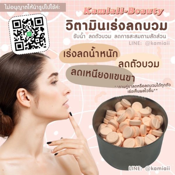 💊วิตามินเร่งลดบวม เร่งลดบวมน้ำ Extra Shape ทานคู่ลดบวมหรือตัวลดเร่งลดไวX2 พุงยุบ ลดส่วนเกินทั้งตัว - Image 5