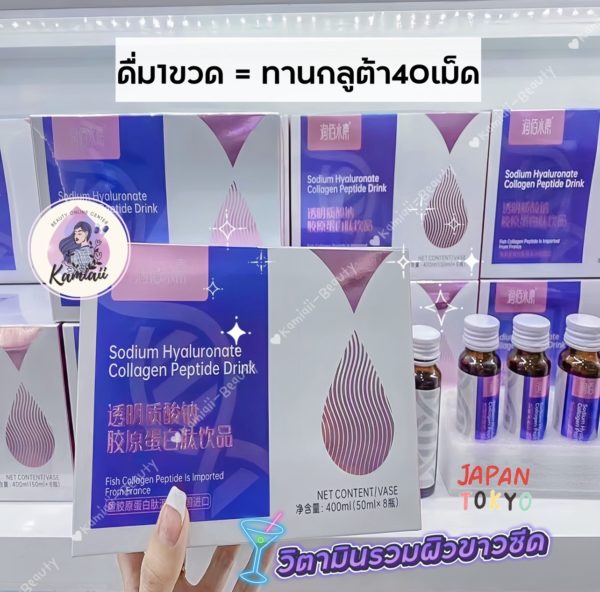 NEW ขาวซีดไวเร่งด่วน🎌 หัวเชื้ออาหารผิวสดแบบช็อตดื่มญี่ปุ่น กลูต้าไธโอน รังนก คอลลาเจนฝรั่งเศส เน้นขาวไว ขาวฉ่ำ - Image 2
