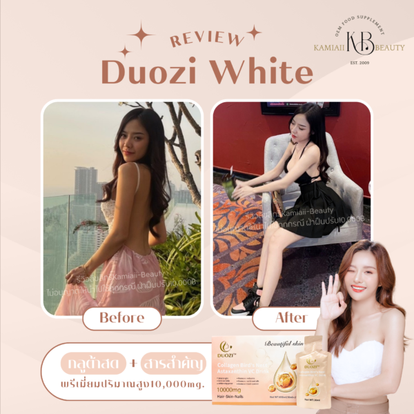กลูต้าสด 🇰🇷อาหารผิวเกาหลีพรีเมี่ยม 10,000mg.ต่อซอง ฉีกดื่มผิวขาวไวมาก Duozi Premium Whiteningกลูต้าคอลลาเจนรังนกAstaxanthinไลโปโซม - Image 3
