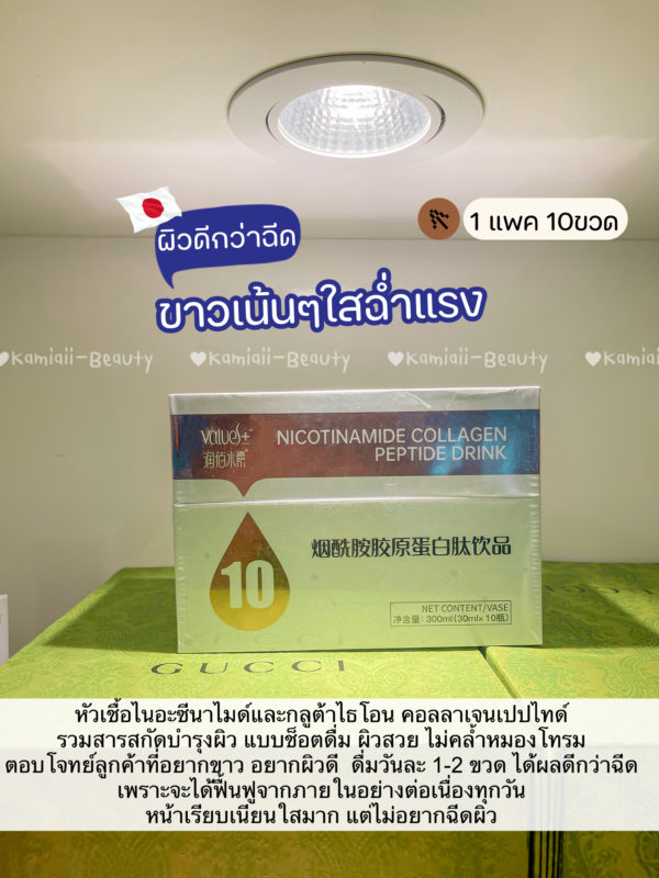 อาหารผิวไนอะซีนาไมด์สารสกัดเร่งผิว10ชนิดX10เท่า Values+ตัวหิ้วนำเข้า ขาวสุดเฉดผิว - Image 2