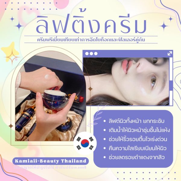 🇰🇷โปรด่วน1แถม1 🔥เซทสกินแคร์หรูคลินิกผิวเกาหลี + แถมเครื่องทรีทเม้นท์หน้าของคลินิก คืนชีพผิวไวมาก - Image 25