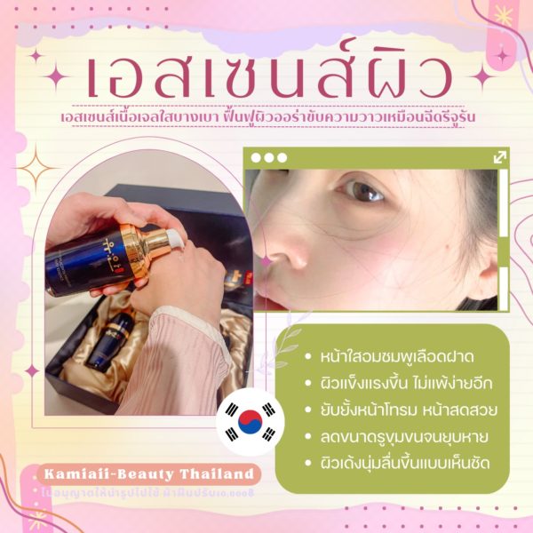 🇰🇷โปรด่วน1แถม1 🔥เซทสกินแคร์หรูคลินิกผิวเกาหลี + แถมเครื่องทรีทเม้นท์หน้าของคลินิก คืนชีพผิวไวมาก - Image 26