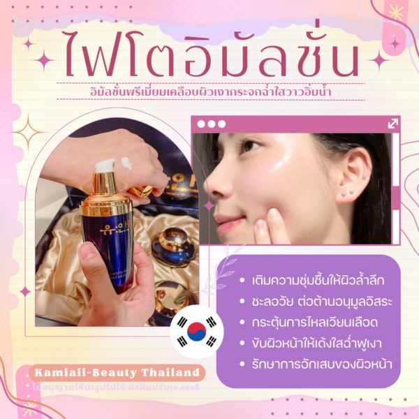 🇰🇷โปรด่วน1แถม1 🔥เซทสกินแคร์หรูคลินิกผิวเกาหลี + แถมเครื่องทรีทเม้นท์หน้าของคลินิก คืนชีพผิวไวมาก - Image 24