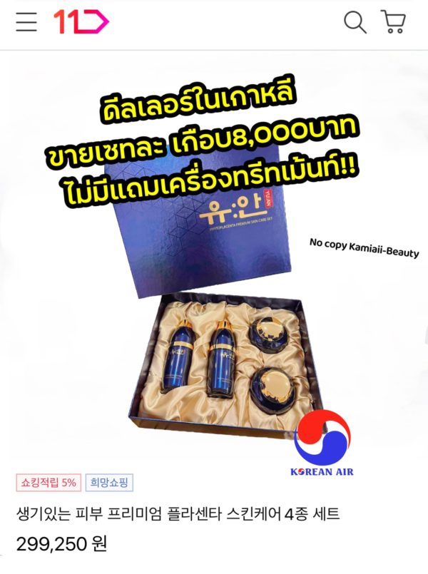 🇰🇷โปรด่วน1แถม1 🔥เซทสกินแคร์หรูคลินิกผิวเกาหลี + แถมเครื่องทรีทเม้นท์หน้าของคลินิก คืนชีพผิวไวมาก - Image 29