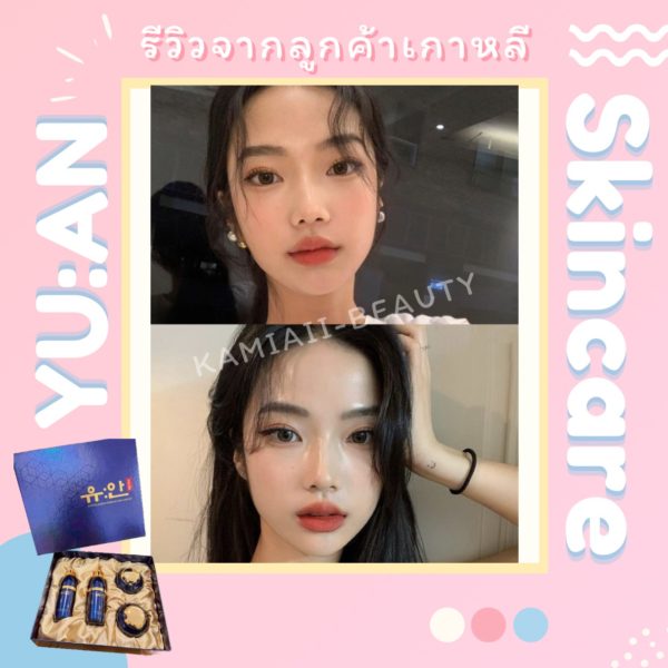 🇰🇷โปรด่วน1แถม1 🔥เซทสกินแคร์หรูคลินิกผิวเกาหลี + แถมเครื่องทรีทเม้นท์หน้าของคลินิก คืนชีพผิวไวมาก - Image 21