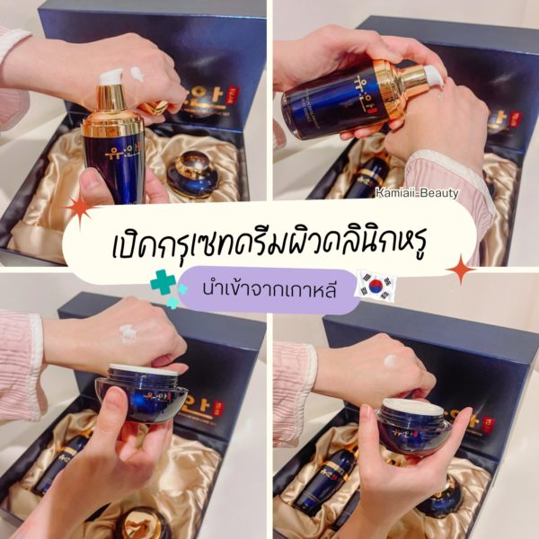 🇰🇷โปรด่วน1แถม1 🔥เซทสกินแคร์หรูคลินิกผิวเกาหลี + แถมเครื่องทรีทเม้นท์หน้าของคลินิก คืนชีพผิวไวมาก - Image 16