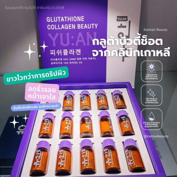 💟โปรด่วน 1แถม1 🇰🇷กลูต้าช็อตดริปผิวแบบกินของคลินิกผิวเกาหลี ลดเม็ดสีผิวเข้มได้60เท่า ขาวเงาขีดสุด - Image 3