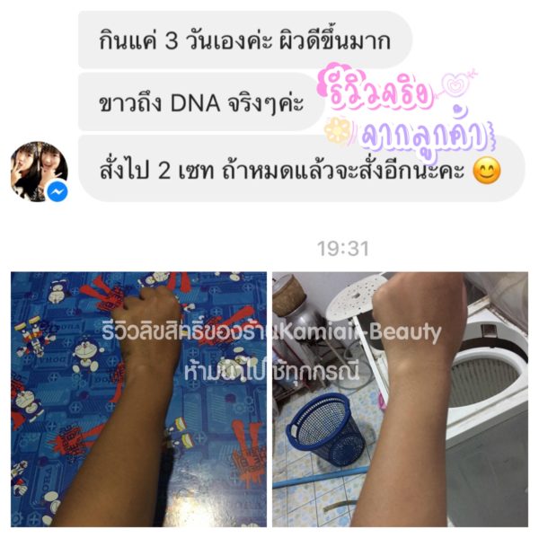 Stop melanin (สูตรพิงค์ออร่า) อนุพันธุ์ดริปผิว 1,800mg. ขาวไวลดเม็ดสีผิวเข้ม ลดฝ้ากระจุดด่างดำ สำหรับผิวคล้ำหนักขั้นสุด - Image 4