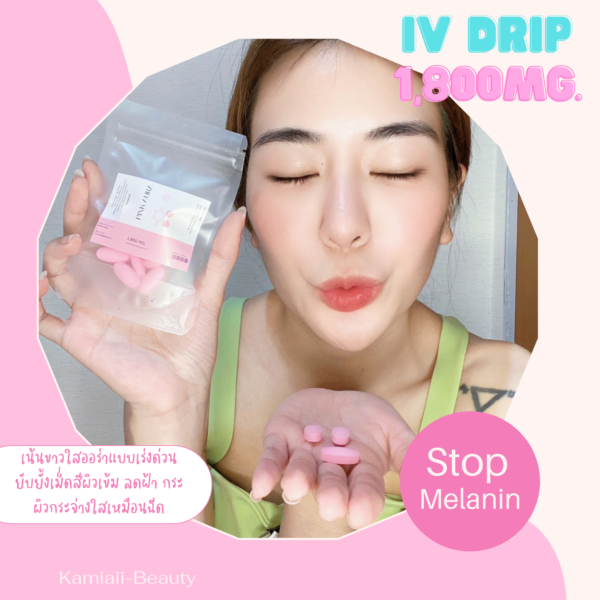 Stop melanin (สูตรพิงค์ออร่า) อนุพันธุ์ดริปผิว 1,800mg. ขาวไวลดเม็ดสีผิวเข้ม ลดฝ้ากระจุดด่างดำ สำหรับผิวคล้ำหนักขั้นสุด - Image 3