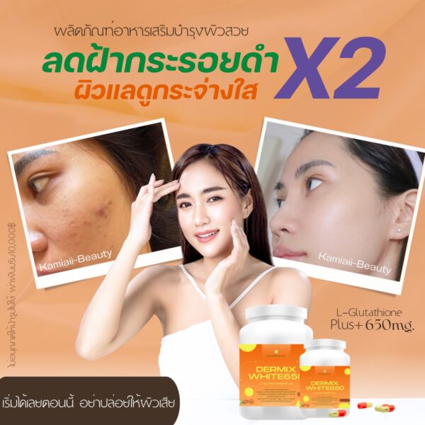 ลดฝ้าผิวขาว DERMIX 650mg. Max L-Glutathione Plus+ 650mg.  แอลซิสเทอีนสารสกัดฟื้นฟูผิว605mg.  🇺🇸U.S.A. - Image 3