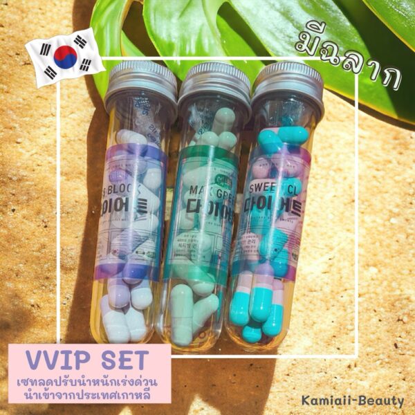 🇰🇷โปรแกรมVVIP ลดดื้อยาขั้นสุดท้าย (มีฉลาก) สูตรจากโรงพยาบาลเกาหลี แถมฟรีตัวลดก่อนนอน มีจำกัด10เซท - Image 2