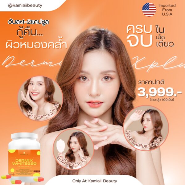ลดฝ้าผิวขาว DERMIX 650mg. Max L-Glutathione Plus+ 650mg.  แอลซิสเทอีนสารสกัดฟื้นฟูผิว605mg.  🇺🇸U.S.A. - Image 2