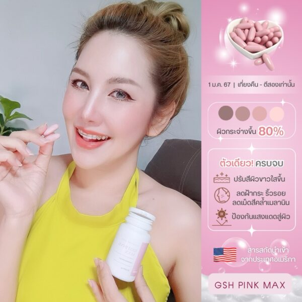 กลูต้าซอฟเจลพรีเมี่ยม200% อาหารผิวขาวปริมาณสูง 💗ขาวไวขั้นสุด GSH Pink Max Premium Glutathione 20,000mg. สารสกัดนำเข้าจากอเมริกา🇺🇸 - Image 3