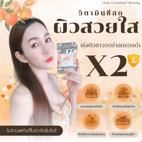 Extream Vit-Cสด เร่งขาว เร่งดูดซึม - Image 2