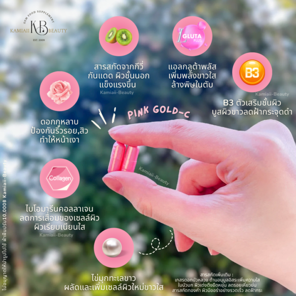 ☀️วิตามินกันแดดแบบกิน  กลูต้าชมพูมุกกันแดด💖 Pink Gold-C สูตรเพิ่มสารสกัด20% ขาวไวกันแดด ยาขาวกันแดด - Image 2