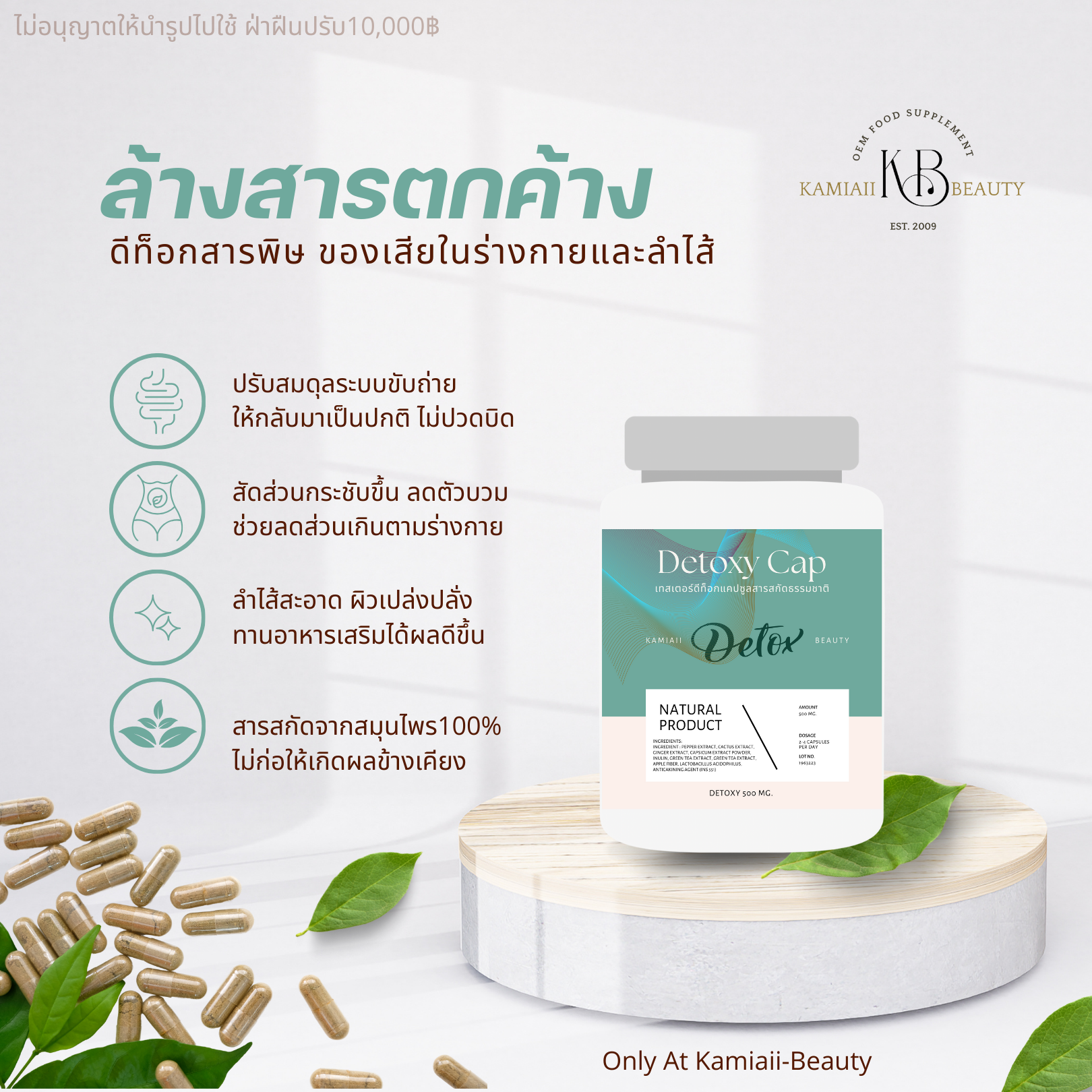 ดีท็อกสารตกค้าง+ลดคลอเรสเตอรอล - Image 2