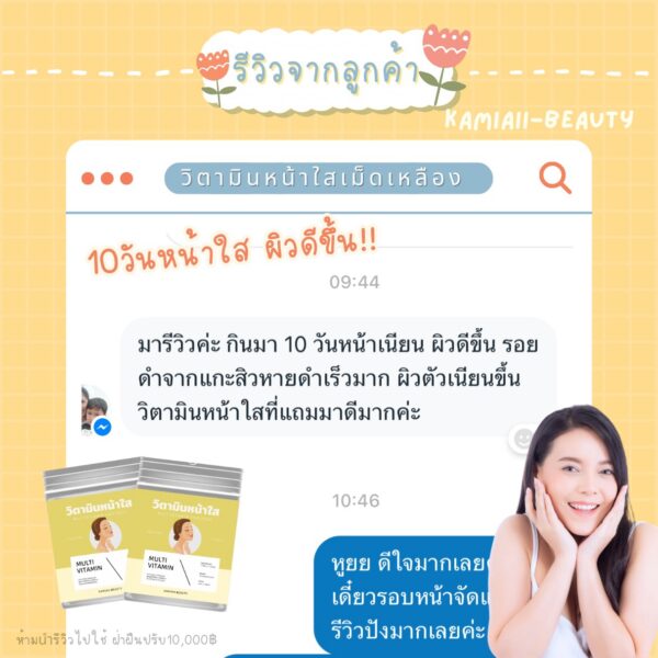 ⭐️ วิตามินหน้าใสDC  บำรุงผิวขาว ผิวหน้าเรียบเนียน ลดเอฟเฟกต์ บำรุงร่างกาย เหลืองกลม - Image 4