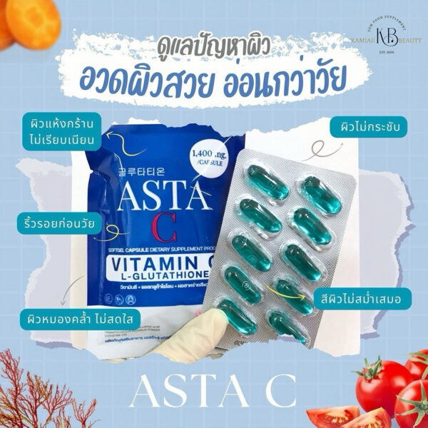 💙โปร1แถม1 กลูต้าซอฟเจลบลูโอเชี่ยน Asta-C 1,400mg. ขาวซีดออร่า ผิวขาวขั้นสุด นำเข้าจากเกาหลีสำหรับคนผิวคล้ำปานกลางถึงมาก - Image 9