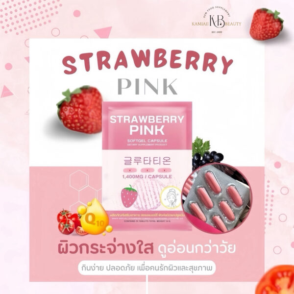 💗โปร1แถม1 กลูต้าสตอเบอร์รี่ขาวเทพ1,400mg. นำเข้าเกาหลี ผิวขาวอมชมพูเลือดฝาด หน้าใส ผิวเนียนสวย ลดสิว รอยดำ ปรับผิวอิ่มฟู - Image 6