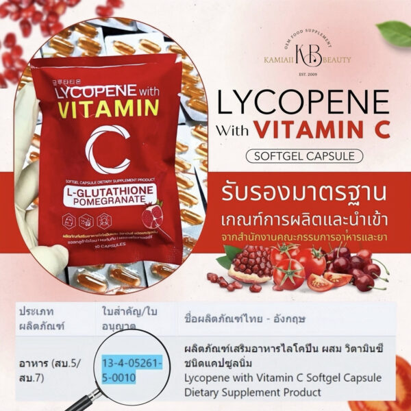 ❤️โปร1แถม1 กลูต้าซอฟเจลตัวแรง1,400mg.เกาหลีดริปผิวสูตรผิวขาวไวแก้มแดง+กันแดด 글루타티온 L-Glutathione Pomegranate Lycopene C - Image 7