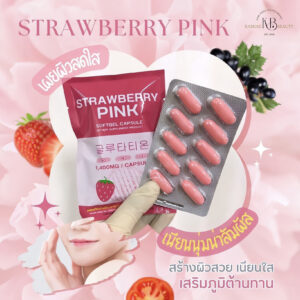 💗โปร1แถม1 กลูต้าสตอเบอร์รี่ขาวเทพ1,400mg. นำเข้าเกาหลี ผิวขาวอมชมพูเลือดฝาด หน้าใส ผิวเนียนสวย ลดสิว รอยดำ ปรับผิวอิ่มฟู