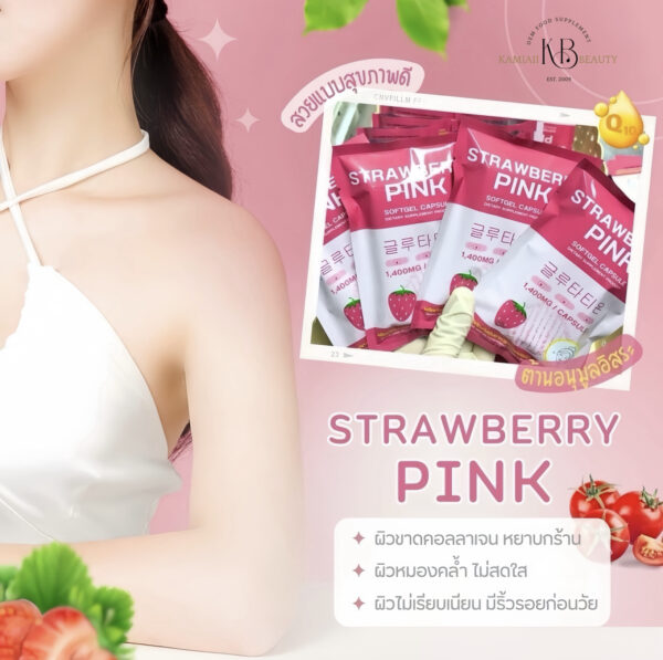 💗โปร1แถม1 กลูต้าสตอเบอร์รี่ขาวเทพ1,400mg. นำเข้าเกาหลี ผิวขาวอมชมพูเลือดฝาด หน้าใส ผิวเนียนสวย ลดสิว รอยดำ ปรับผิวอิ่มฟู - Image 8