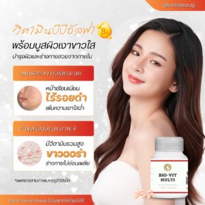 BB Alpha xB6 บำรุงผิวใสลดรูขุมขน บำรุงร่างกาย หัวเชื้อวิตามินB6 Vitamin B6
