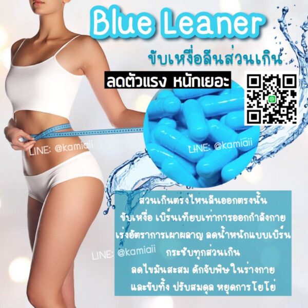 ลดน้ำหนักสูตร MAX | Blue Leaner ลดไว ลีนหุ่น ขับออกทางเหงื่อ ดื้อยาส่วนเกินเยอะ คุมหิวอิ่มไว - Image 8