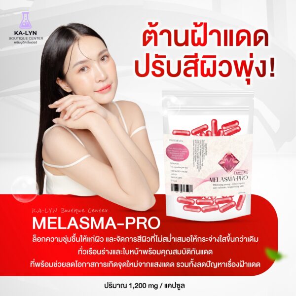 🩸NEW สูตรใหม่ล่าสุด MELASMA-PRO วิตามินผิวขาวใสยับยั้งการเกิดฝ้ากระจุดดำ ปรับผิวออร่าพุ่ง สวยใส สารสกัดนำเข้า1,200mg. - Image 2