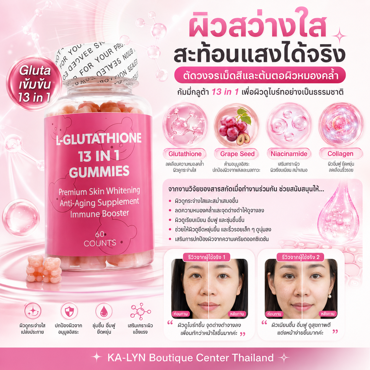 🇯🇵กัมมี่แบร์ผิวขาวกลูต้าคอลลาเจนวิตามินผิว L-Gluta 13in1 นำเข้าจากญี่ปุ่น เจลลี่บำรุงผิว กินเล่นแต่ผิวดีมาก Whitening Booster Skin Gummy from Japan - Image 4