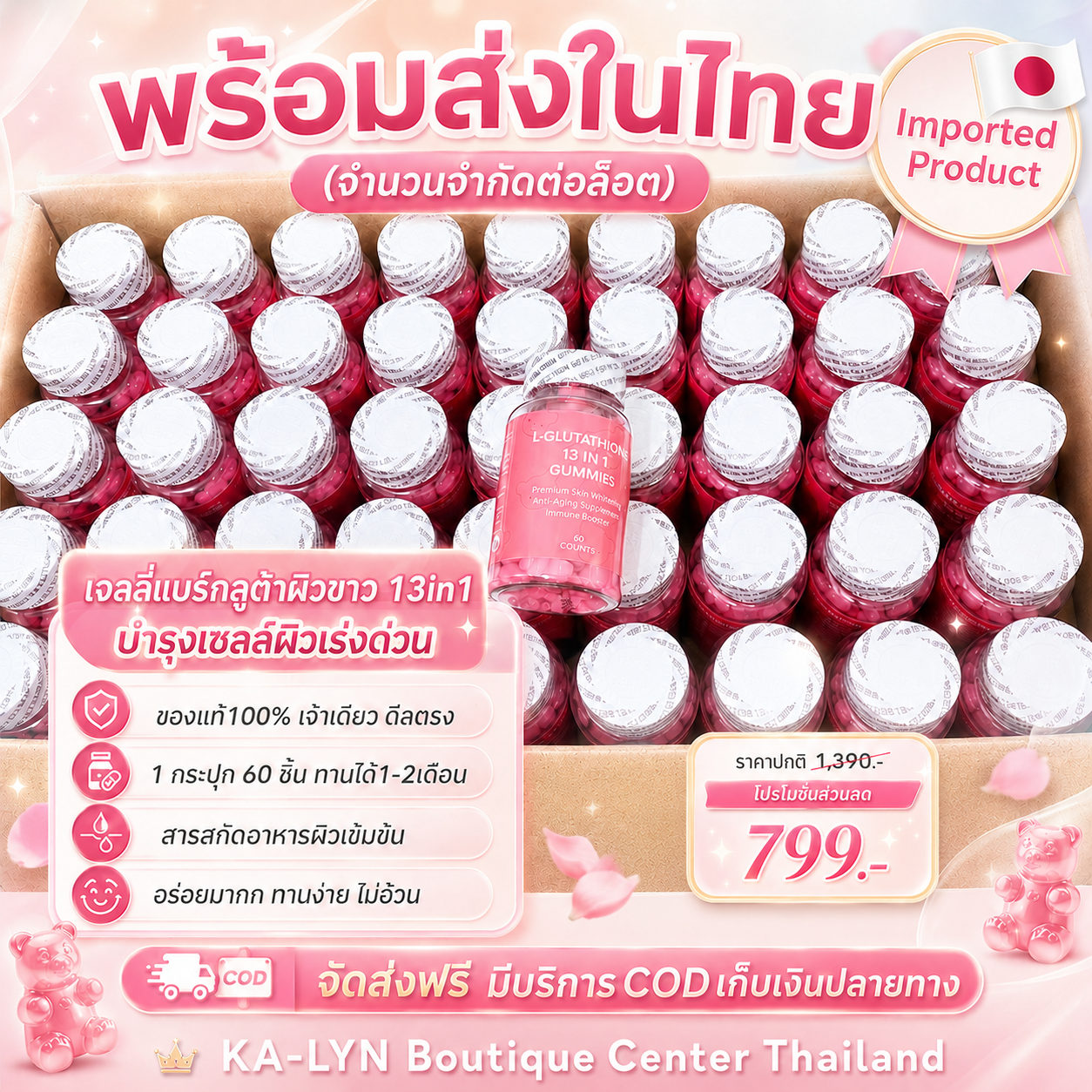 🇯🇵กัมมี่แบร์ผิวขาวกลูต้าคอลลาเจนวิตามินผิว L-Gluta 13in1 นำเข้าจากญี่ปุ่น เจลลี่บำรุงผิว กินเล่นแต่ผิวดีมาก Whitening Booster Skin Gummy from Japan - Image 3
