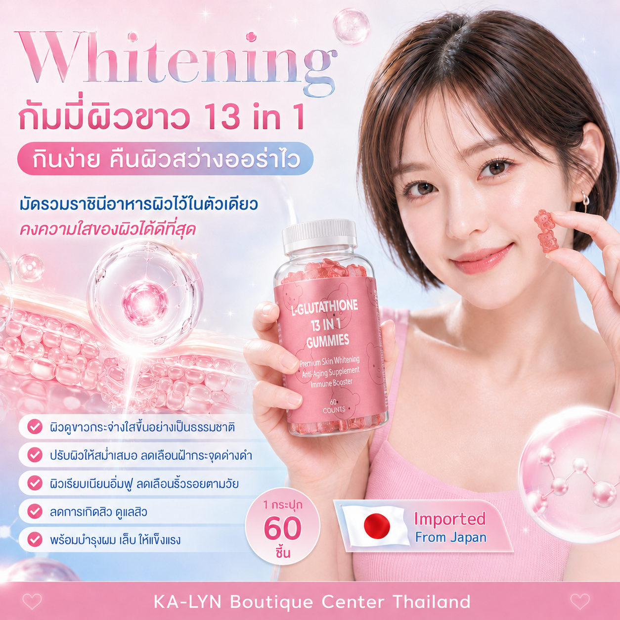 🇯🇵กัมมี่แบร์ผิวขาวกลูต้าคอลลาเจนวิตามินผิว L-Gluta 13in1 นำเข้าจากญี่ปุ่น เจลลี่บำรุงผิว กินเล่นแต่ผิวดีมาก Whitening Booster Skin Gummy from Japan