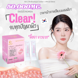 🇰🇷[พร้อมส่งในไทย] DUOZI ผงชงกลูต้าคอลลาเจนอาหารผิวเกาหลีปริมาณสูง50,000mg. |1กล่อง30ซอง| ขาวด่วนลดฝ้ากระจุดดำบำรุงผมเล็บ